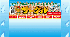 Desktop Screenshot of circle-okinawa.com
