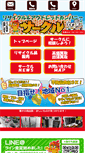 Mobile Screenshot of circle-okinawa.com